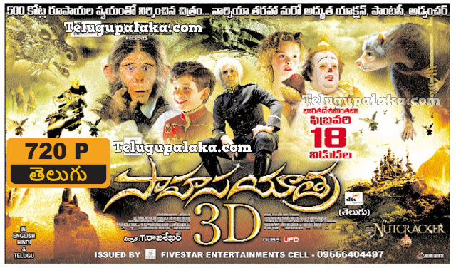 The Nutcracker (2010) Telugu Dubbed Movie The Nutcracker (2010) Telugu Dubbed Movie
