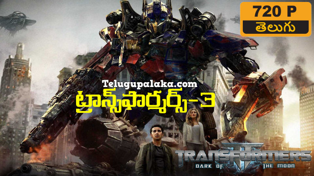 Transformers 3 Dark of the Moon (2011) Telugu Dubbed Movie Transformers 3 Dark of the Moon (2011) Telugu Dubbed Movie