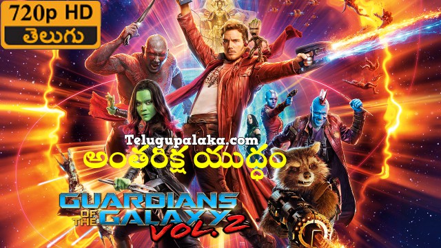 Guardians of the Galaxy Vol. 2 (2017) Telugu Dubbed Movie Guardians of the Galaxy Vol. 2 (2017) Telugu Dubbed Movie
