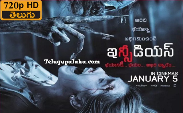 Insidious The Last Key (2018) Telugu Dubbed Official Trailer Insidious The Last Key (2018) Telugu Dubbed Official Trailer
