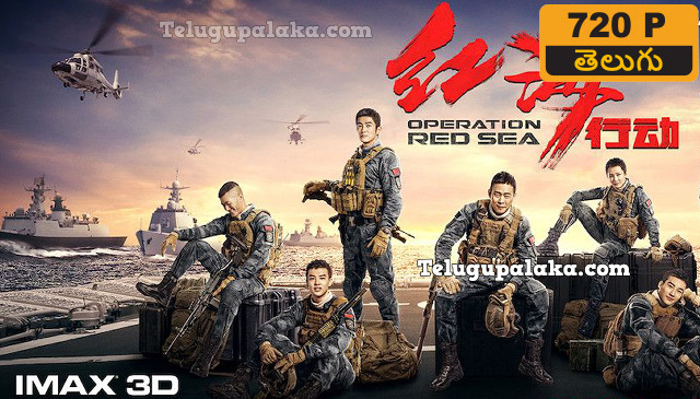 Operation Red Sea (2018) Telugu Dubbed Movie Operation Red Sea (2018) Telugu Dubbed Movie