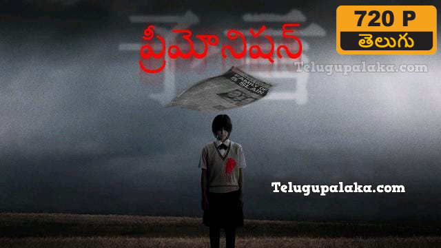 Premonition (2004) Telugu Dubbed Movie Premonition (2004) Telugu Dubbed Movie
