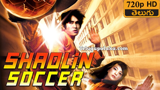 Shaolin Soccer (2001) Telugu Dubbed Movie Shaolin Soccer (2001) Telugu Dubbed Movie