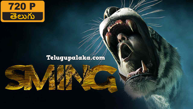 Sming (2014) Telugu Dubbed Movie Sming (2014) Telugu Dubbed Movie