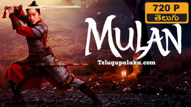 Mulan (2020) Telugu Dubbed Movie Mulan (2020) Telugu Dubbed Movie