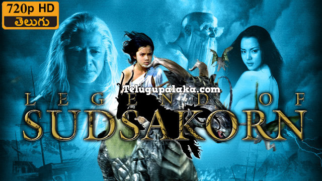 The Legend Of Sudsakorn (2006) Telugu Dubbed Movie The Legend Of Sudsakorn (2006) Telugu Dubbed Movie