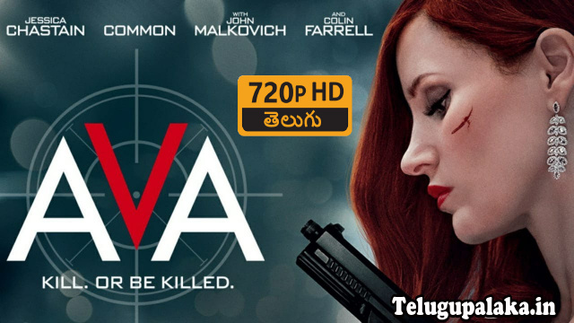 Ava (2020) Telugu Dubbed Movie Ava (2020) Telugu Dubbed Movie
