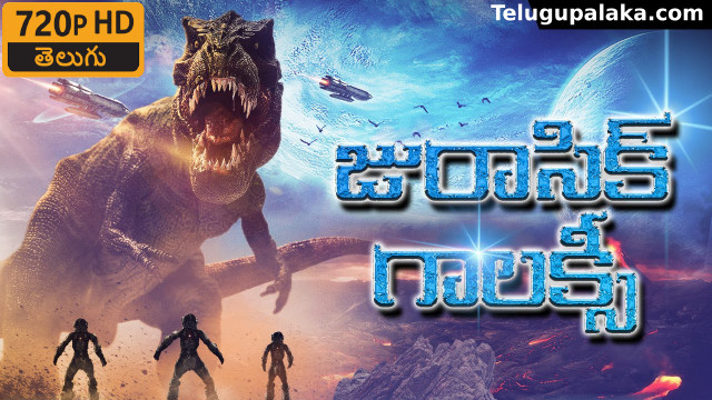 Jurassic Galaxy (2018) Telugu Dubbed Movie Jurassic Galaxy (2018) Telugu Dubbed Movie