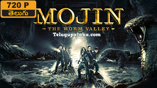 Mojin The Worm Valley (2018) Telugu Dubbed Movie Mojin The Worm Valley (2018) Telugu Dubbed Movie