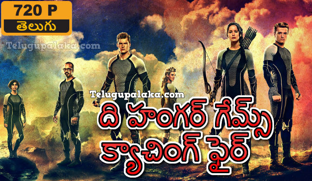 The Hunger Games Catching Fire (2013) Telugu Dubbed Movie The Hunger Games Catching Fire (2013) Telugu Dubbed Movie