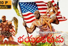 The Toxic Avenger (1984) Unrated 720p BDRip Multi Audio Telugu Dubbed Movie The Toxic Avenger (1984) Unrated Telugu Dubbed Movie