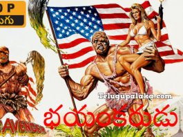 The Toxic Avenger (1984) Unrated 720p BDRip Multi Audio Telugu Dubbed Movie The Toxic Avenger (1984) Unrated Telugu Dubbed Movie