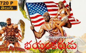 The Toxic Avenger (1984) Unrated 720p BDRip Multi Audio Telugu Dubbed Movie The Toxic Avenger (1984) Unrated Telugu Dubbed Movie