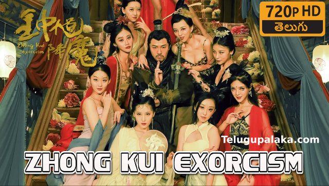 Zhong Kui Exorcism (2022) Telugu Dubbed Movie Zhong Kui Exorcism (2022) Telugu Dubbed Movie