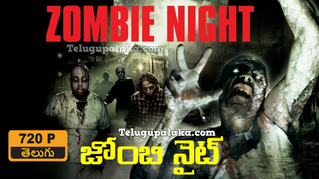 Zombie Night (2013) Telugu Dubbed Movie Zombie Night (2013) Telugu Dubbed Movie