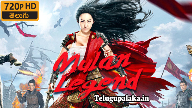 Mulan Legend (2020) Telugu Dubbed Movie Mulan Legend (2020) Telugu Dubbed Movie