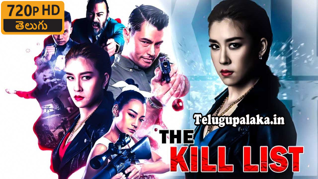 The Kill List (2020) Telugu Dubbed Movie The Kill List (2020) Telugu Dubbed Movie