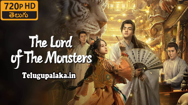 The Lord of the Monsters (2024) Telugu Dubbed Movie The Lord of the Monsters (2024) Telugu Dubbed Movie
