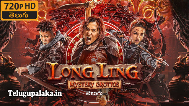 Longling Mystery Grottos (2022) Telugu Dubbed Movie Longling Mystery Grottos (2022) Telugu Dubbed Movie