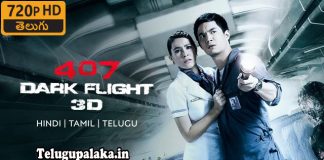 407 Dark Flight (2012) 720p BDRip Multi Audio Telugu Dubbed Movie 407 Dark Flight (2012) Telugu Dubbed Movie