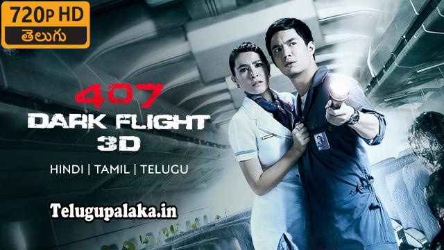 407 Dark Flight (2012) Telugu Dubbed Movie 407 Dark Flight (2012) Telugu Dubbed Movie